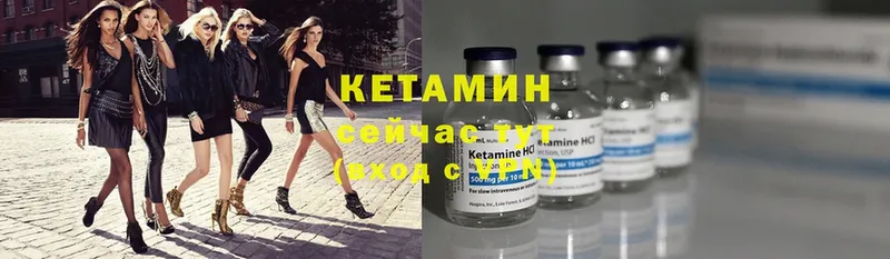 КЕТАМИН ketamine  купить наркоту  Куровское 